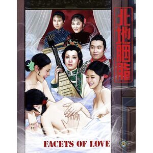 Facets of Love  BLU-RAY
